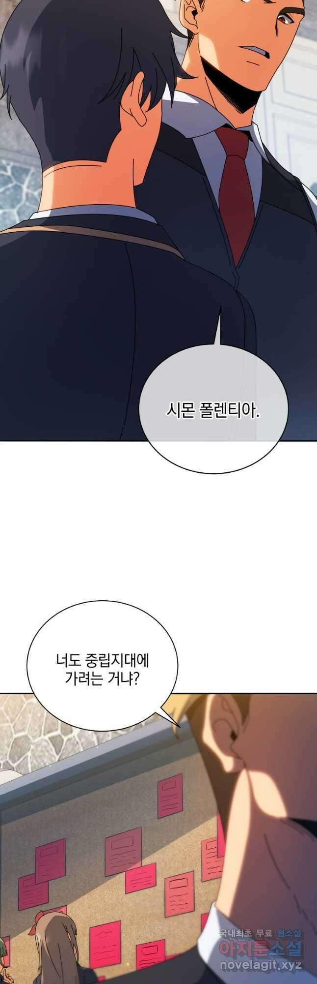 네크로맨서 학교의 소환천재 44화 33