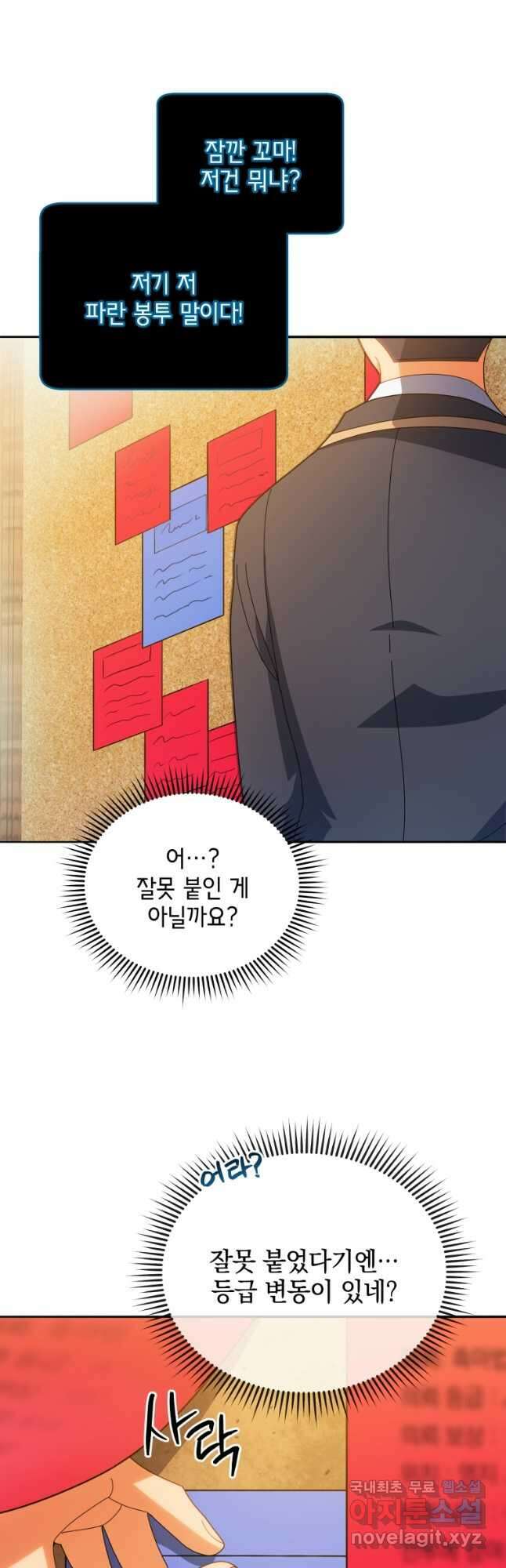 네크로맨서 학교의 소환천재 44화 40