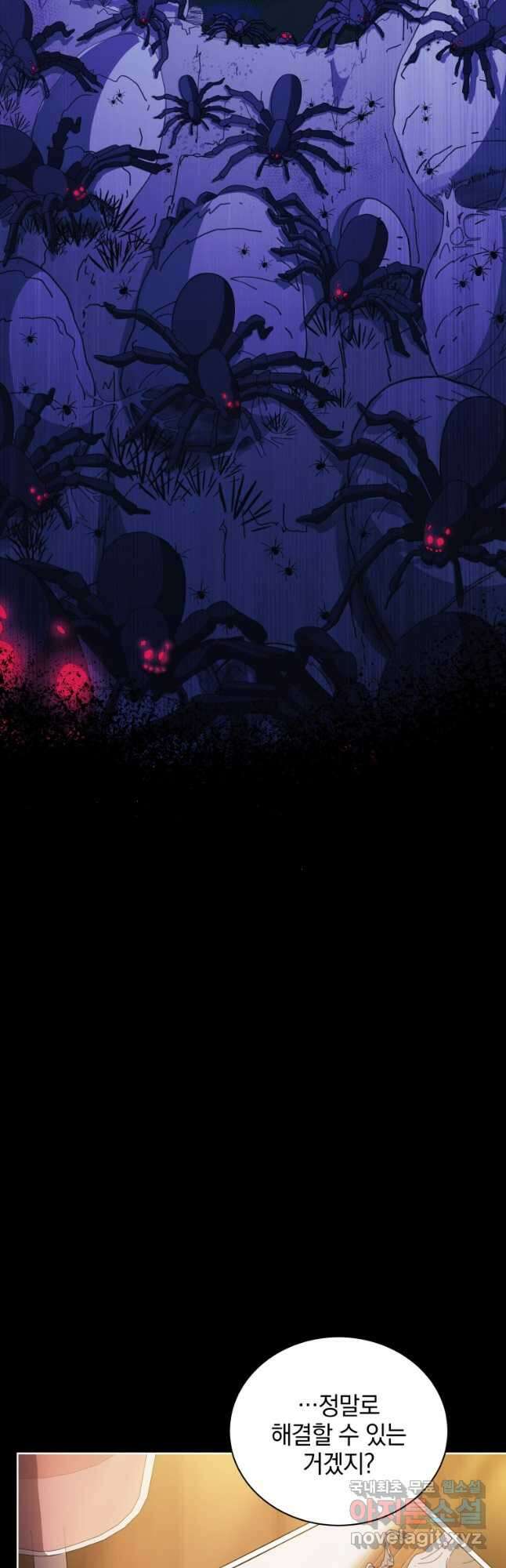 네크로맨서 학교의 소환천재 44화 44