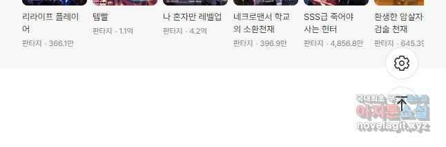네크로맨서 학교의 소환천재 44화 49