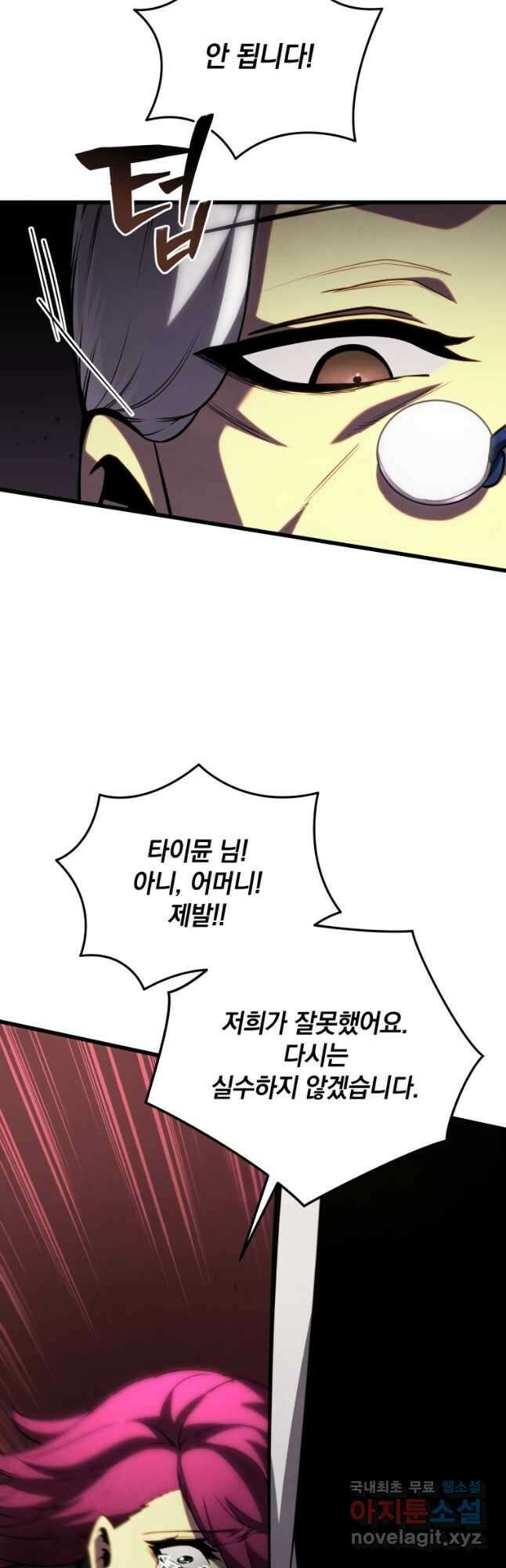 검술명가 막내아들 95화 4