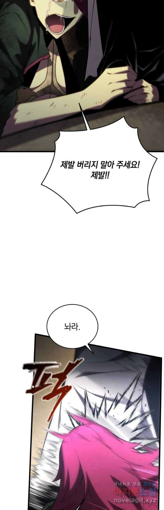 검술명가 막내아들 95화 5