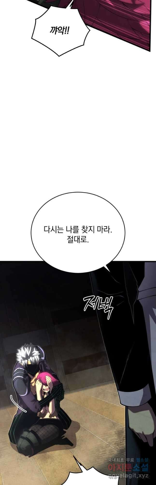 검술명가 막내아들 95화 6