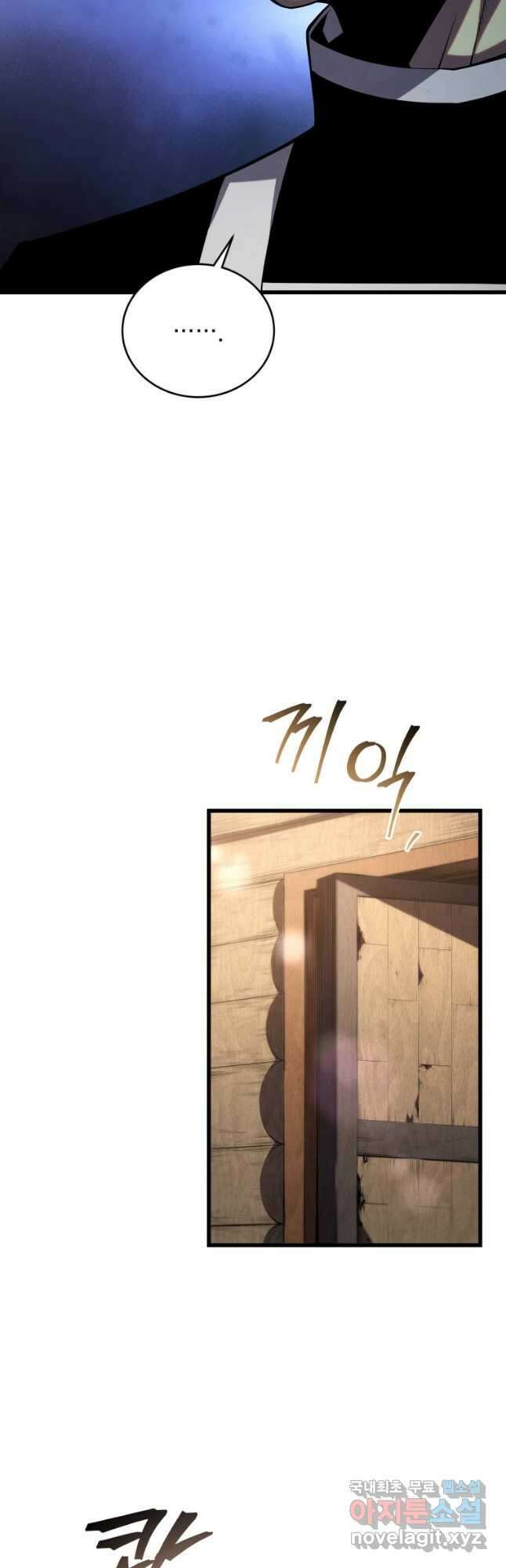 검술명가 막내아들 95화 9