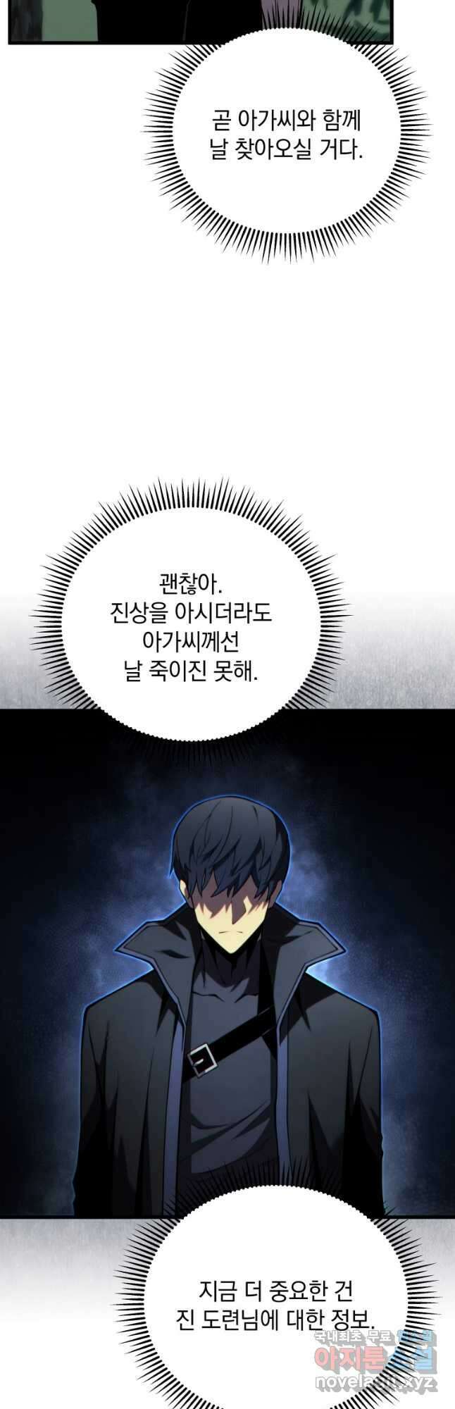 검술명가 막내아들 95화 12