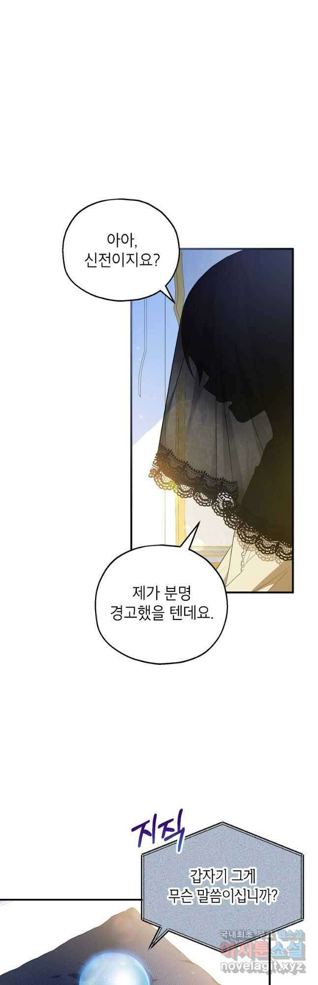 입양된 며느리는 파양을 준비합니다 46화 2