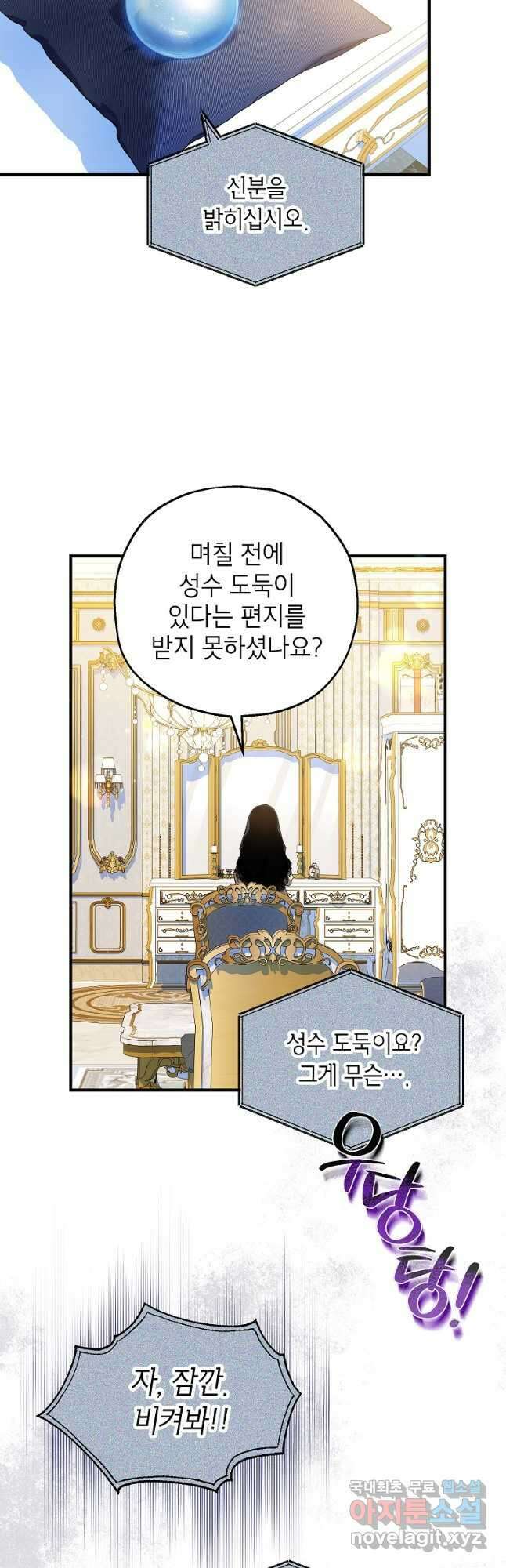 입양된 며느리는 파양을 준비합니다 46화 3