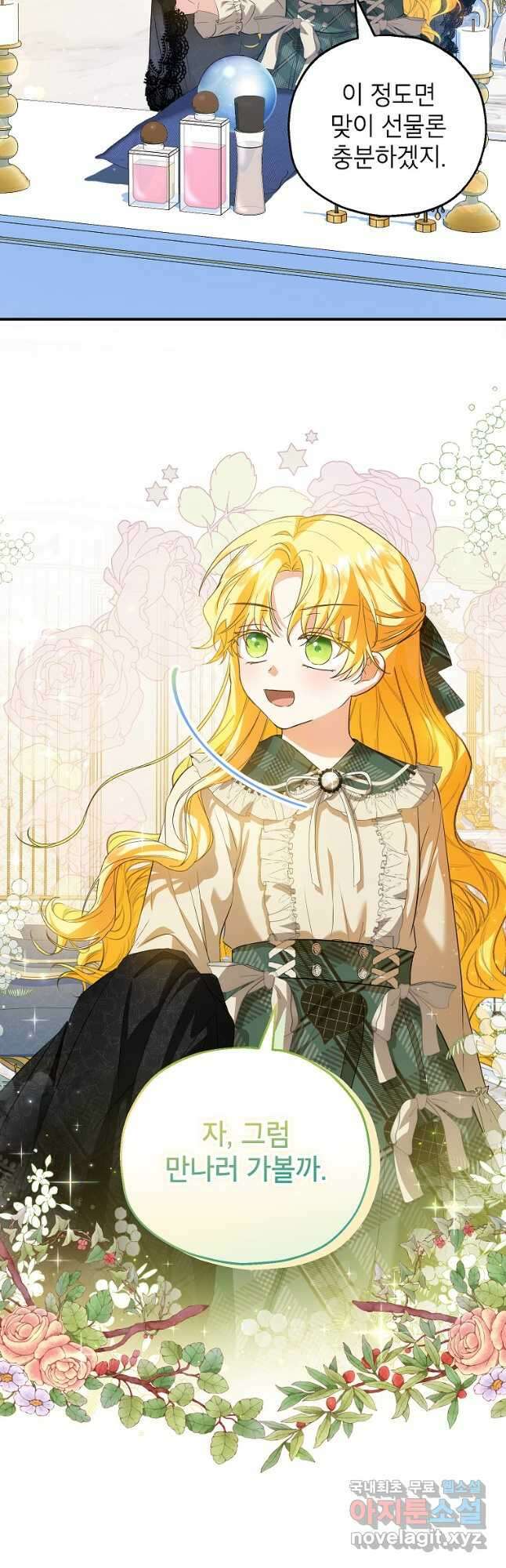 입양된 며느리는 파양을 준비합니다 46화 6