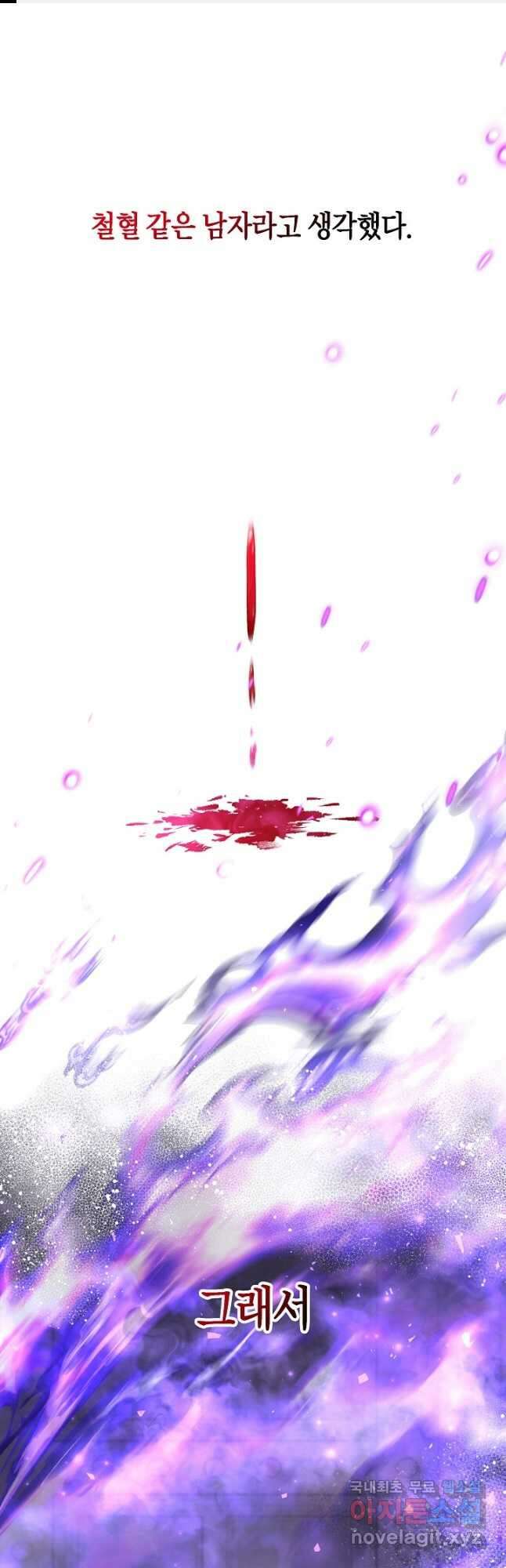 언니는 여동생을 바르게 키워야 합니다 24화 1