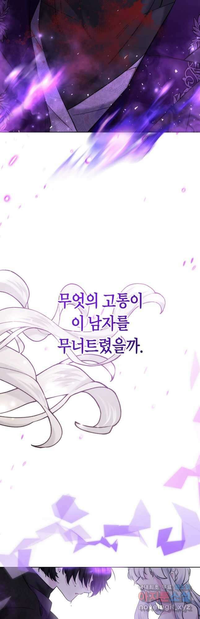 언니는 여동생을 바르게 키워야 합니다 24화 6