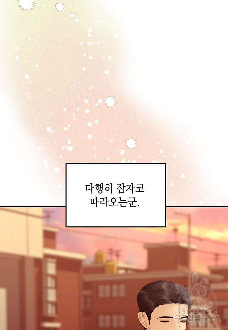 집착의 이유 31화 4