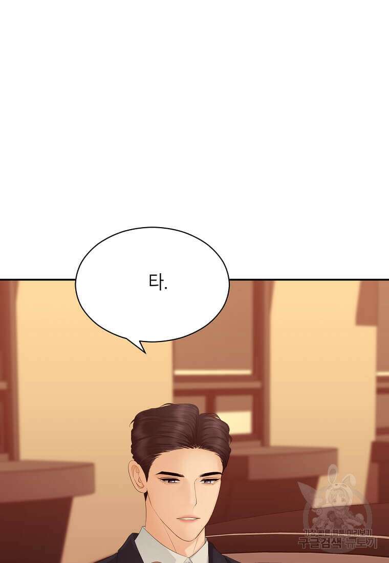 집착의 이유 31화 8