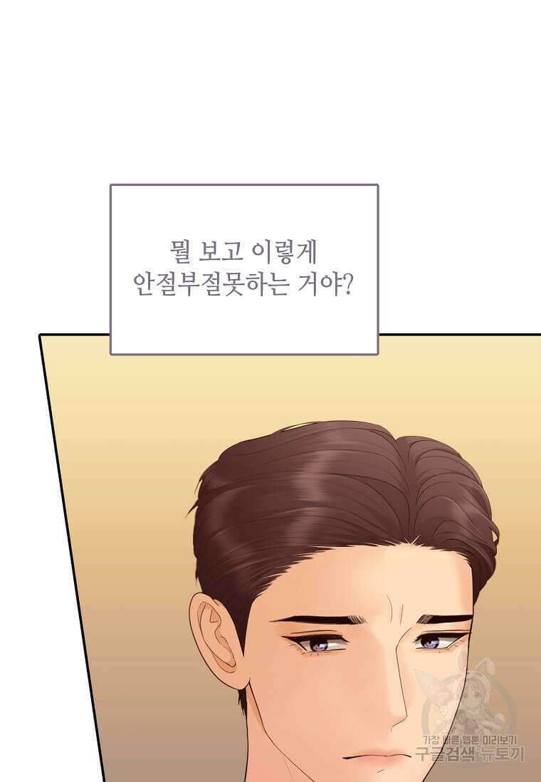 집착의 이유 31화 11