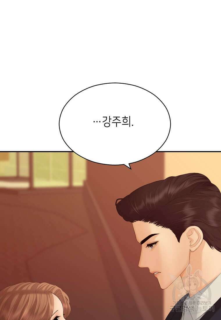 집착의 이유 31화 16