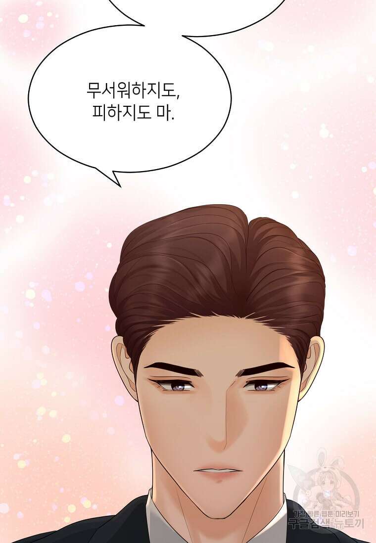 집착의 이유 31화 18