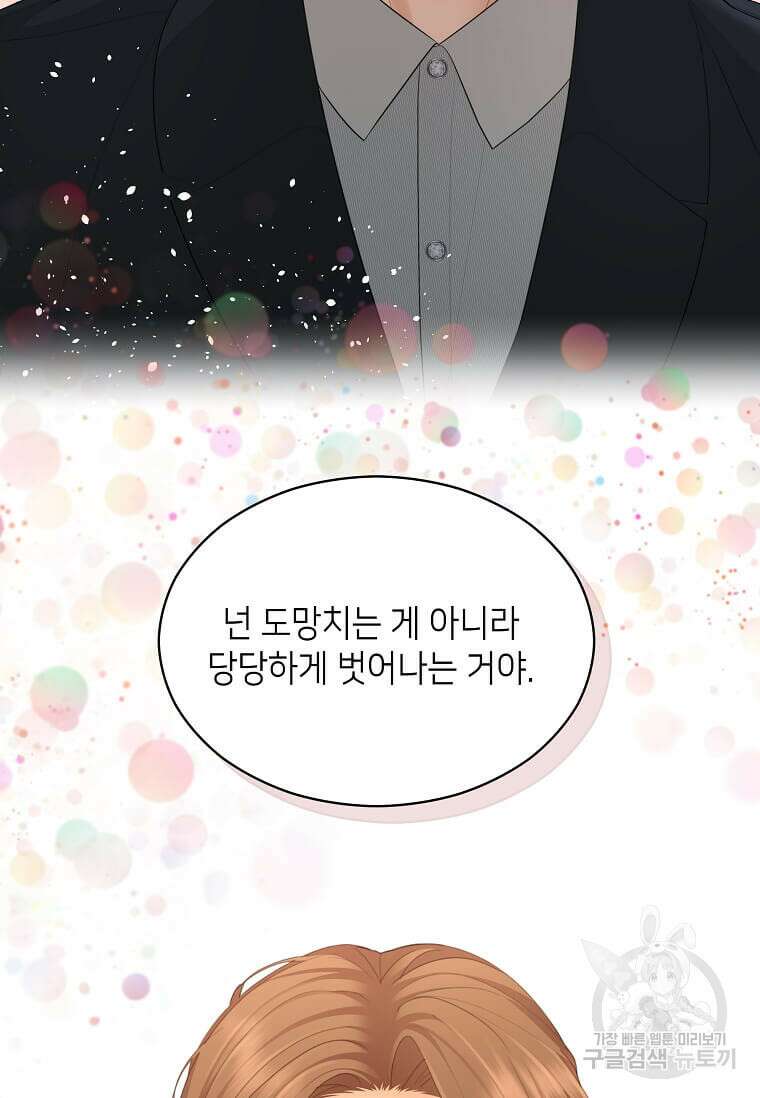 집착의 이유 31화 19