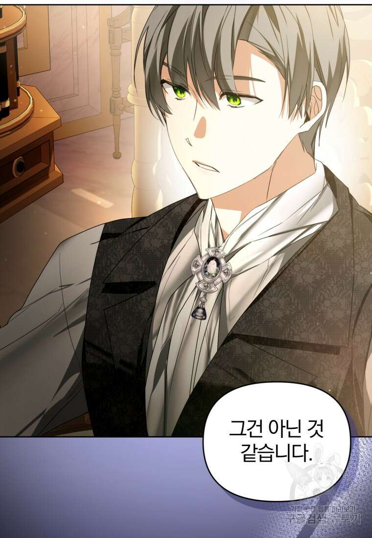 미친 악당의 품으로 떨어졌다 26화 49