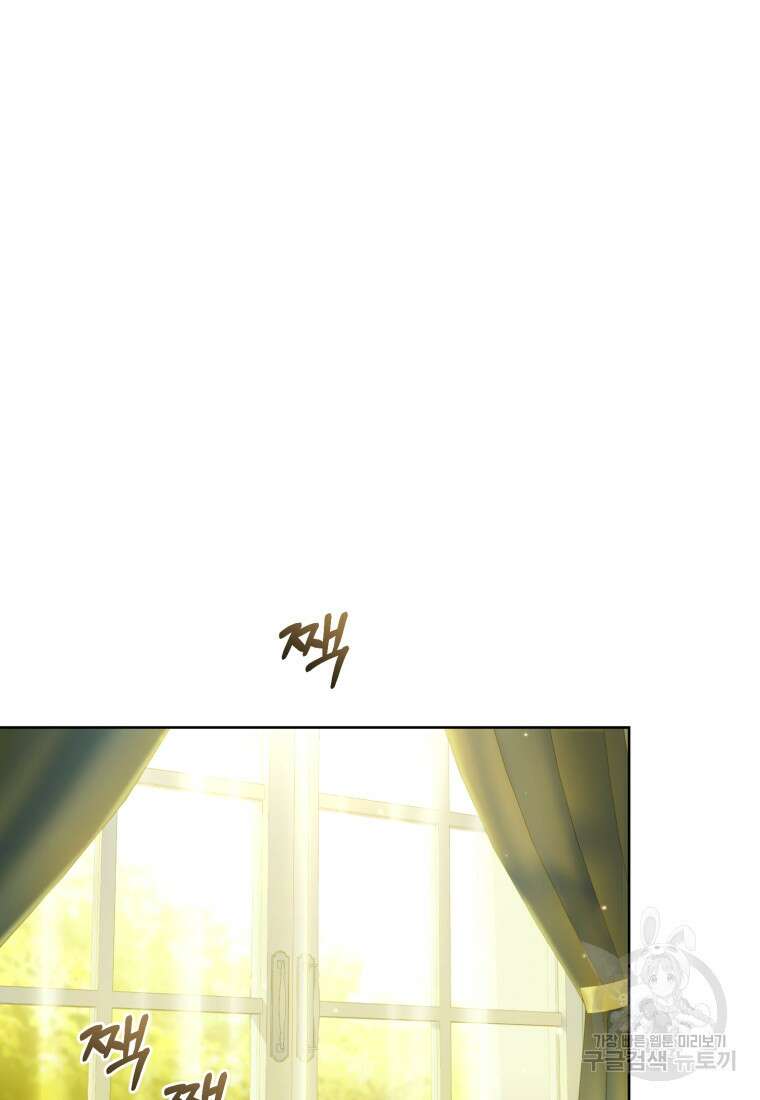 미친 악당의 품으로 떨어졌다 26화 58
