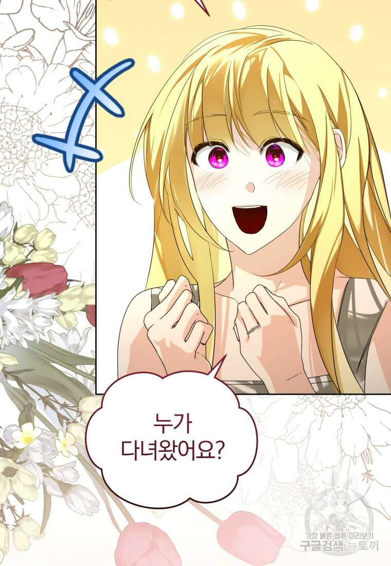 미친 악당의 품으로 떨어졌다 26화 65