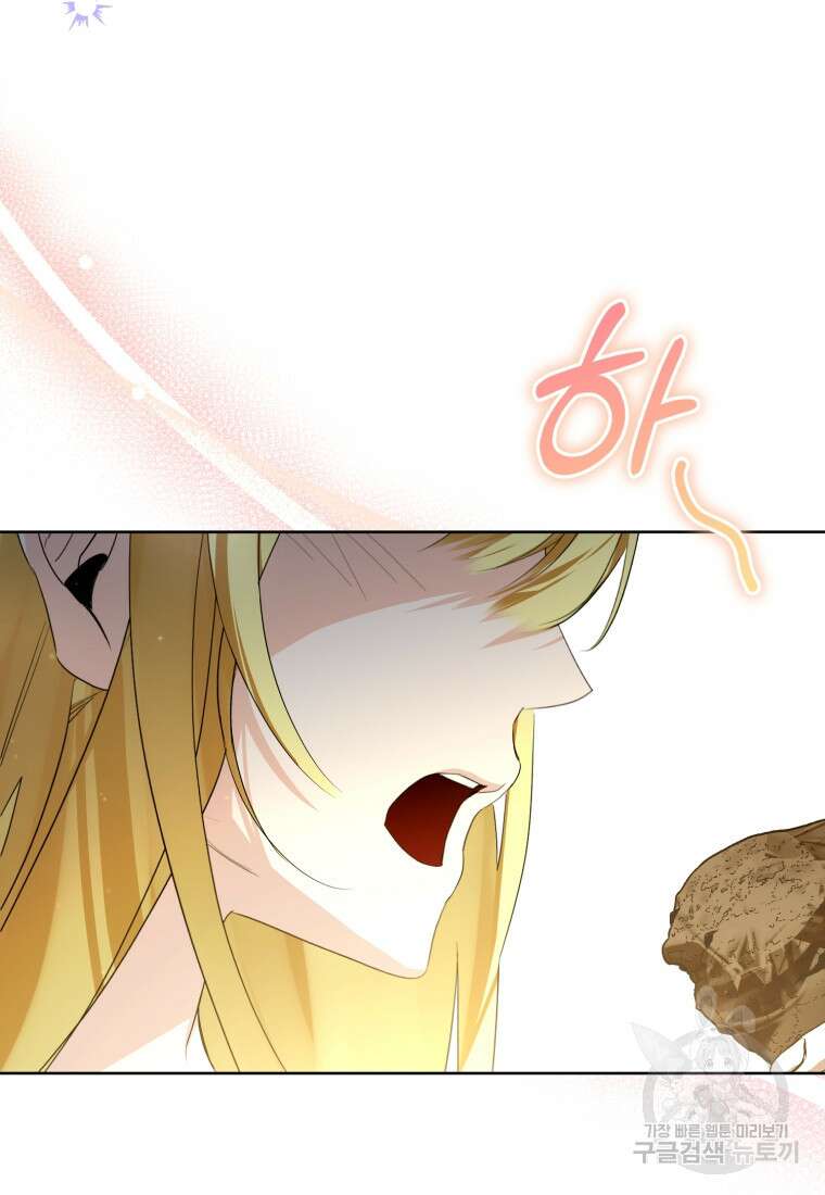 미친 악당의 품으로 떨어졌다 26화 75