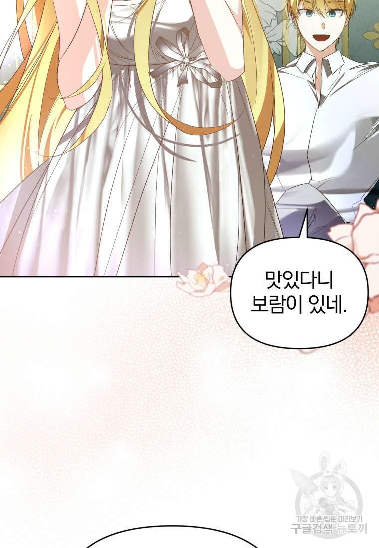 미친 악당의 품으로 떨어졌다 26화 78