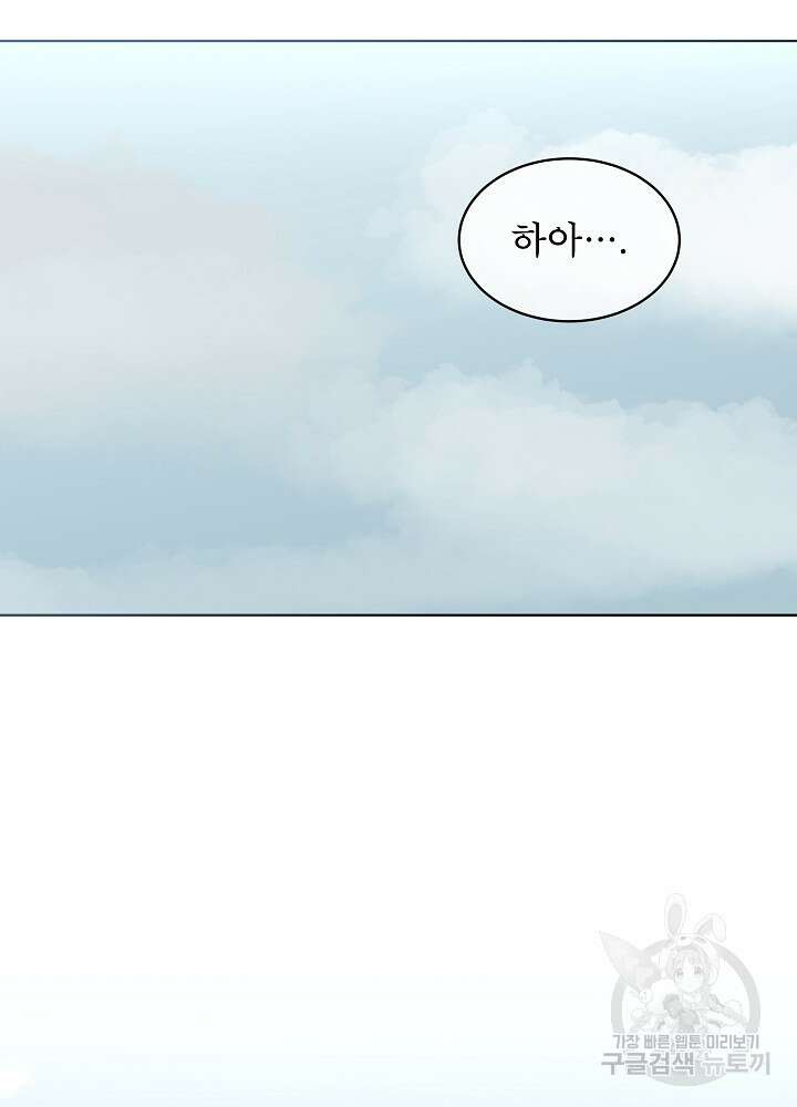 남주를 임시보호 중입니다 46화 23