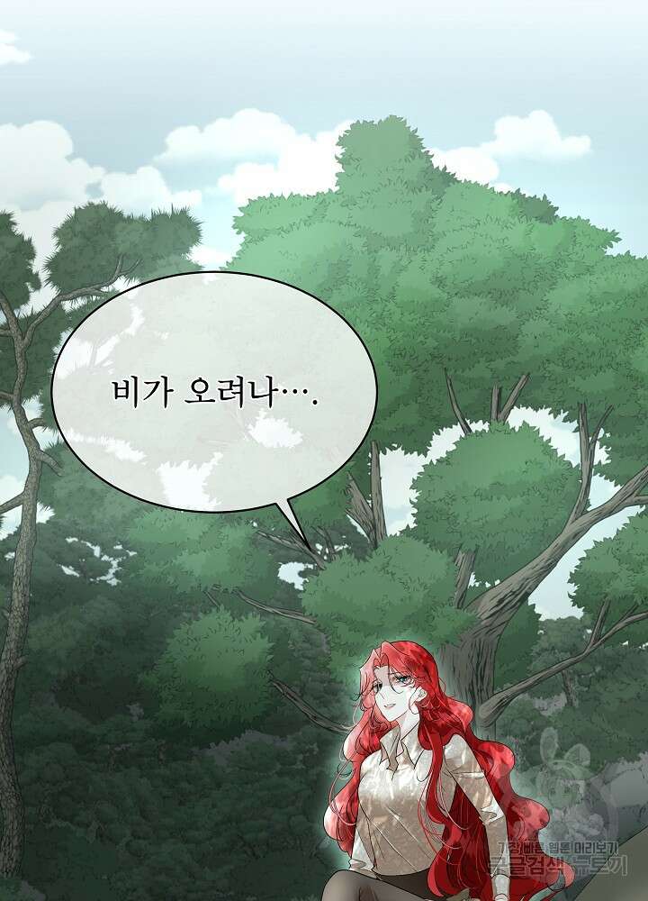 남주를 임시보호 중입니다 46화 24