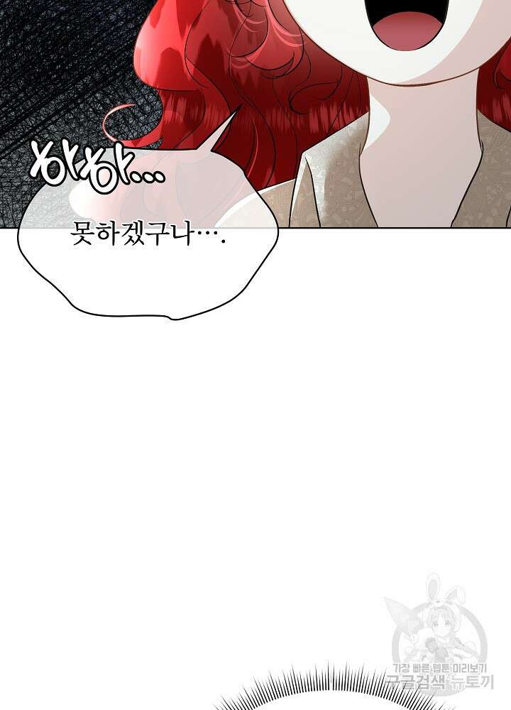 남주를 임시보호 중입니다 46화 29