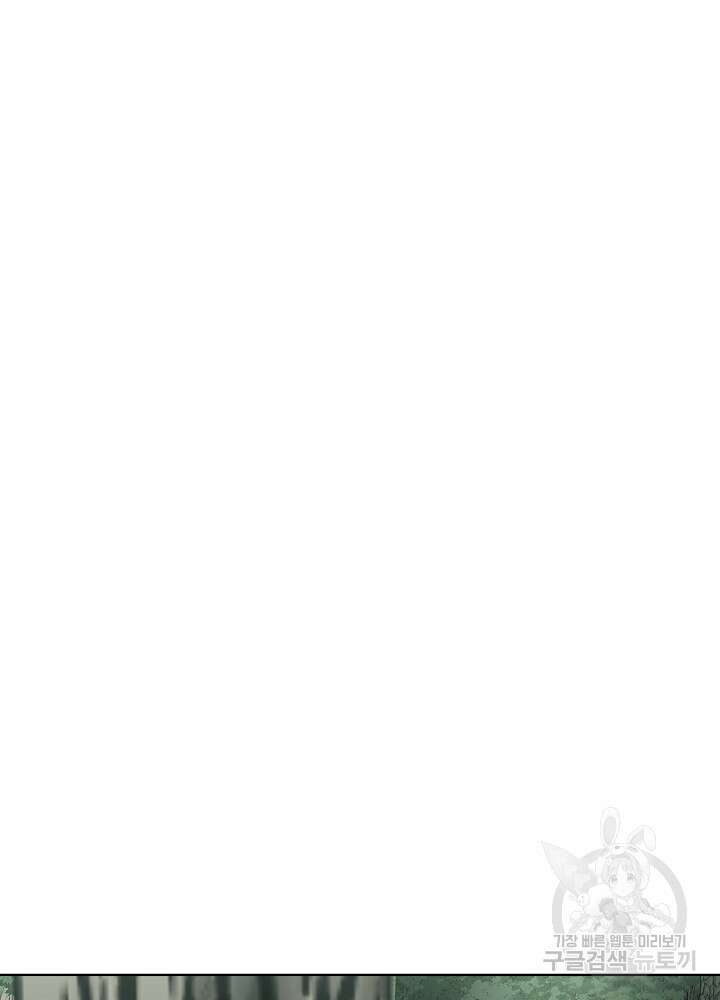 남주를 임시보호 중입니다 46화 33