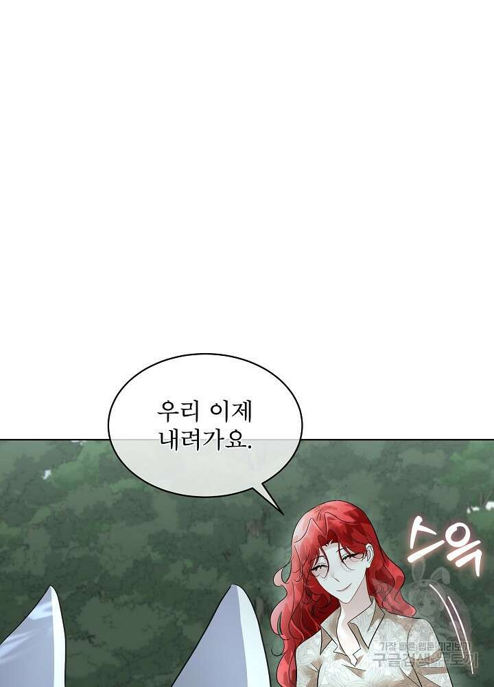 남주를 임시보호 중입니다 46화 46