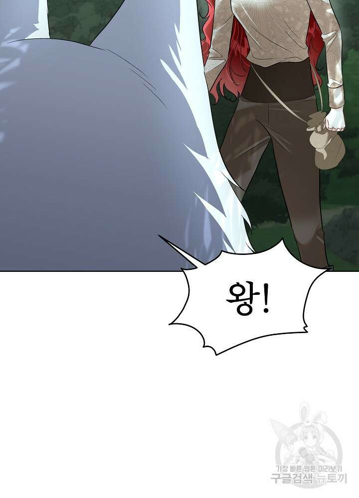 남주를 임시보호 중입니다 46화 47