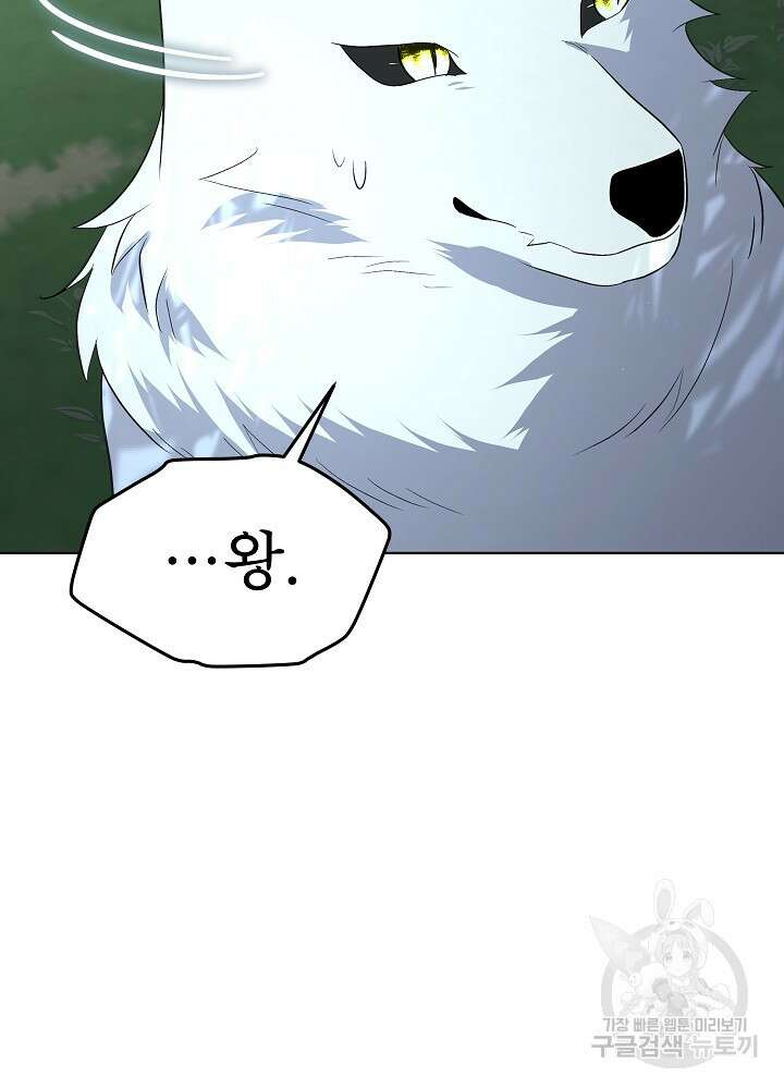 남주를 임시보호 중입니다 46화 55