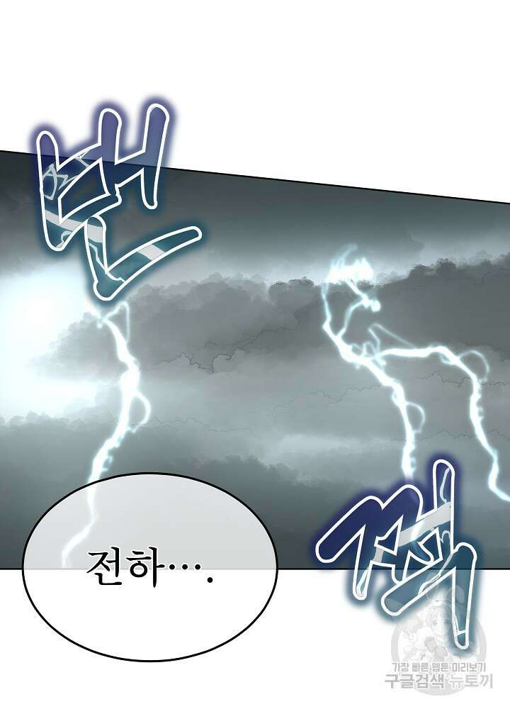 남주를 임시보호 중입니다 46화 56