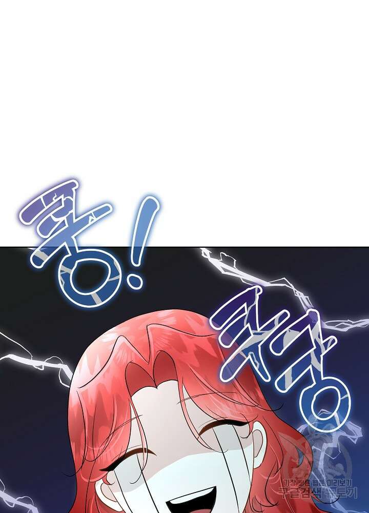 남주를 임시보호 중입니다 46화 57