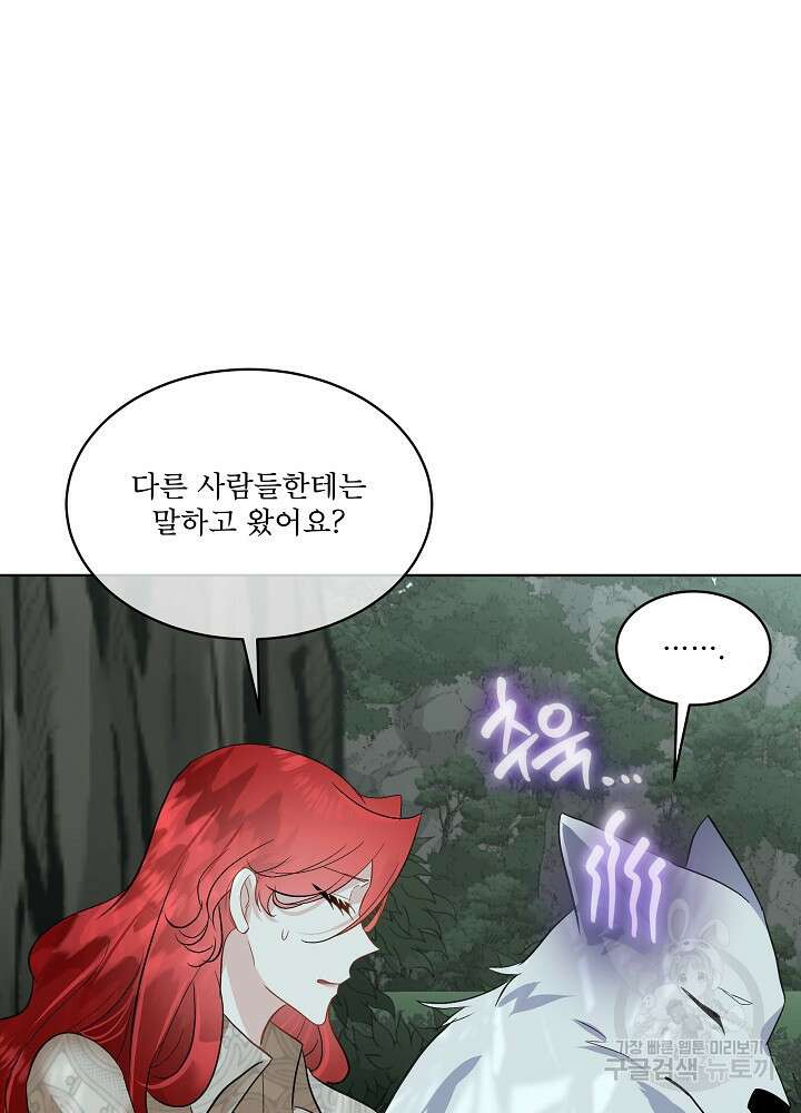 남주를 임시보호 중입니다 46화 64