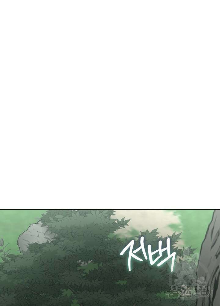 남주를 임시보호 중입니다 46화 70