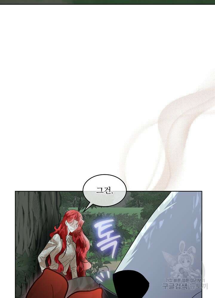 남주를 임시보호 중입니다 46화 72