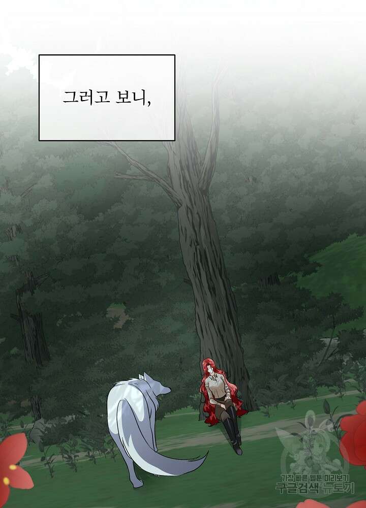 남주를 임시보호 중입니다 46화 78