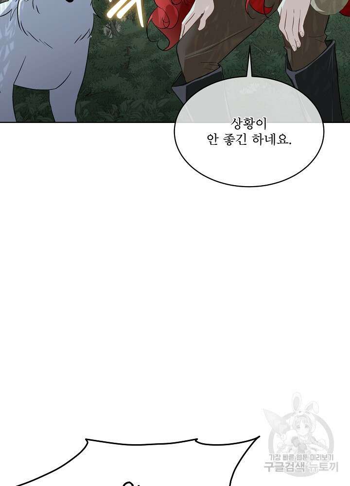 남주를 임시보호 중입니다 46화 85