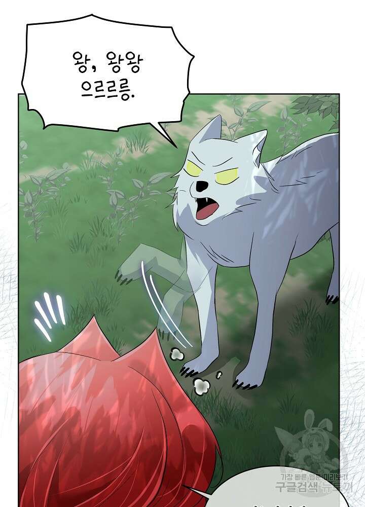 남주를 임시보호 중입니다 46화 87