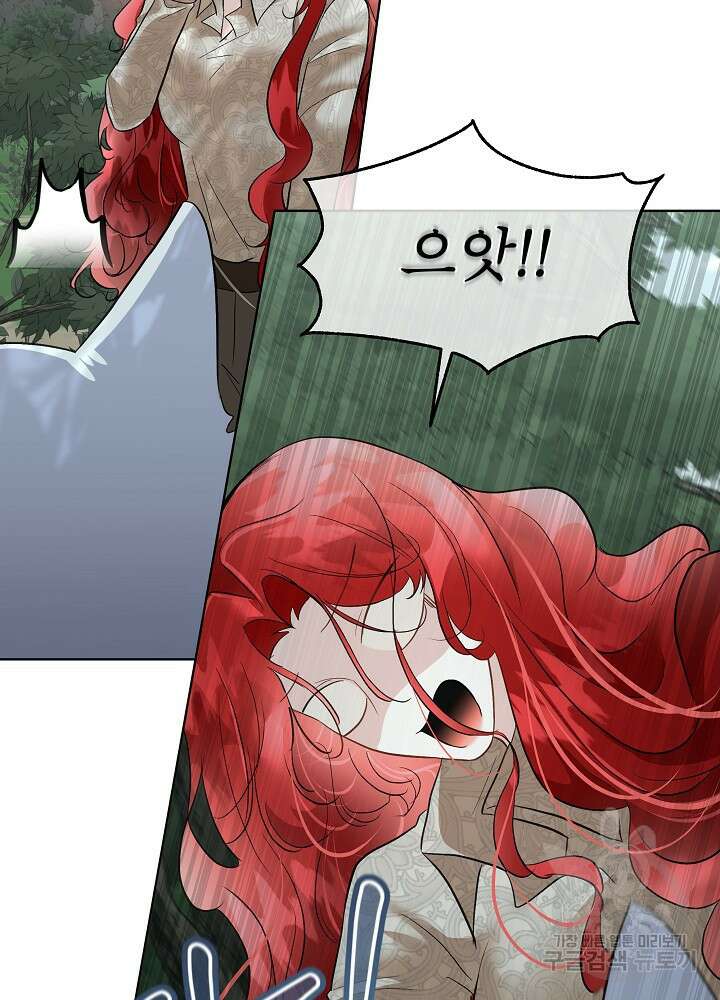 남주를 임시보호 중입니다 46화 94