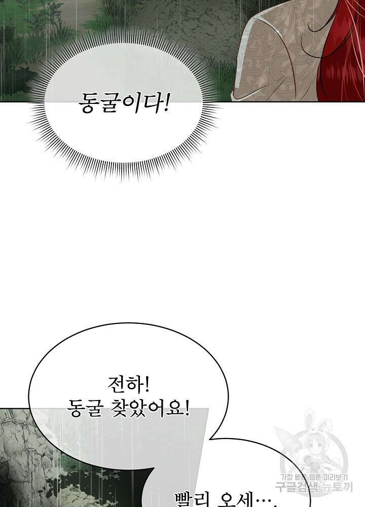 남주를 임시보호 중입니다 46화 110