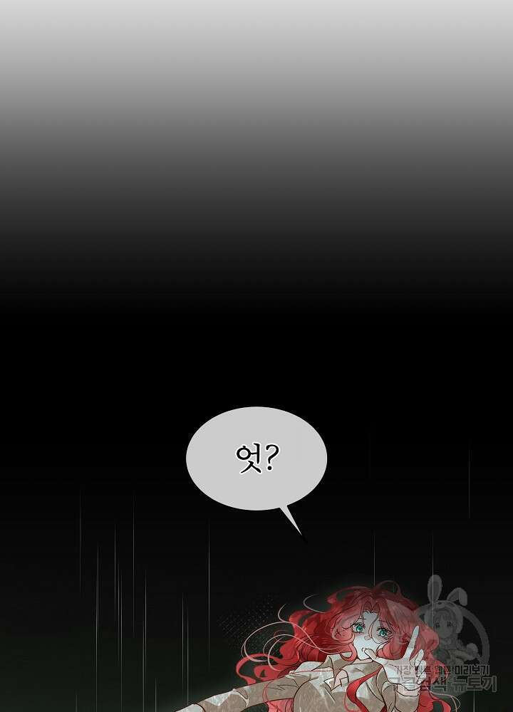 남주를 임시보호 중입니다 46화 113