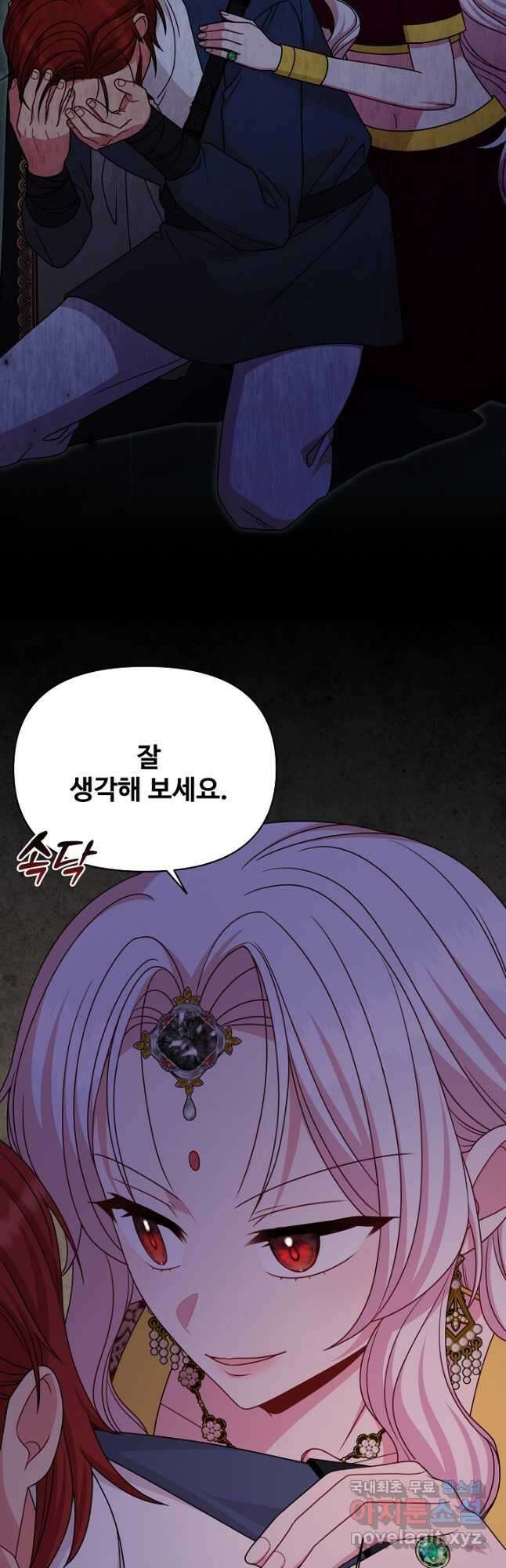 소꿉친구를 폭군으로 키웠습니다 99화 5