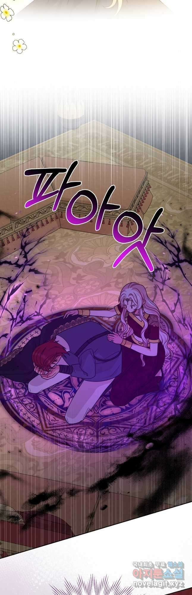 소꿉친구를 폭군으로 키웠습니다 99화 7