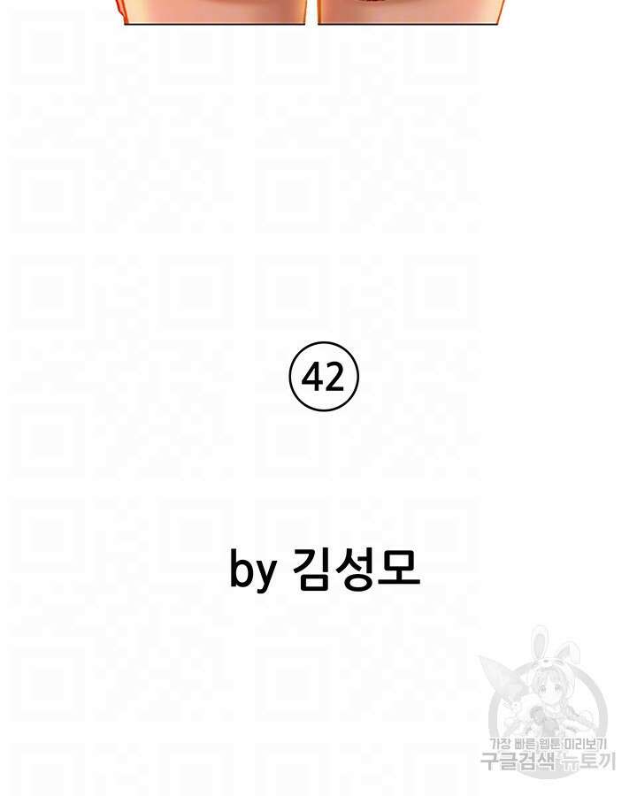 전국구 42화 6