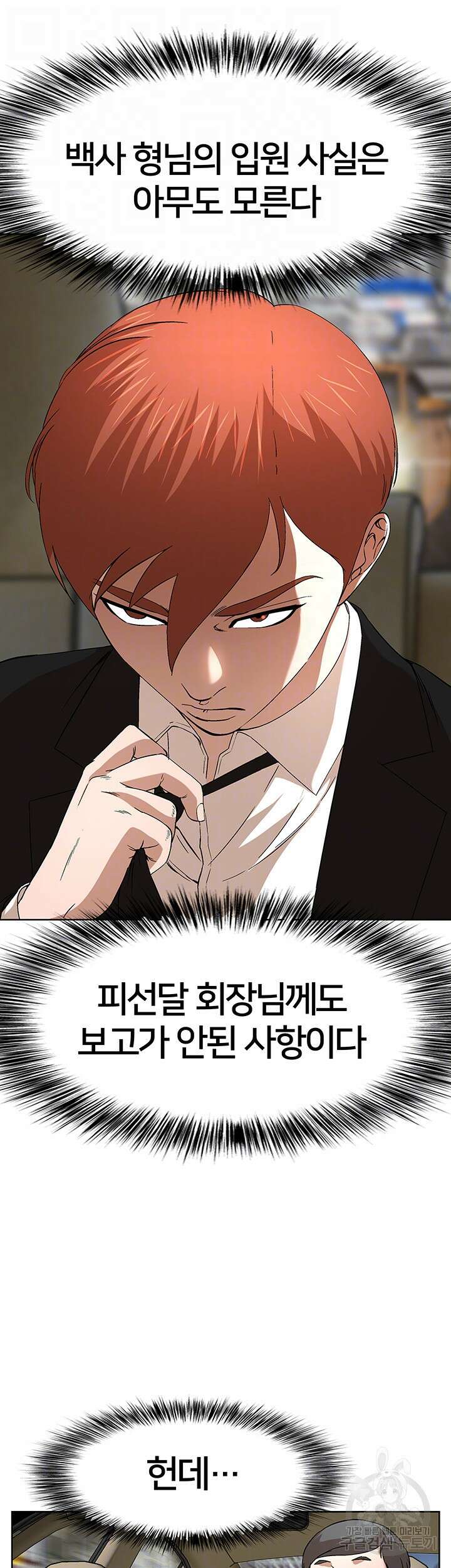 전국구 42화 8