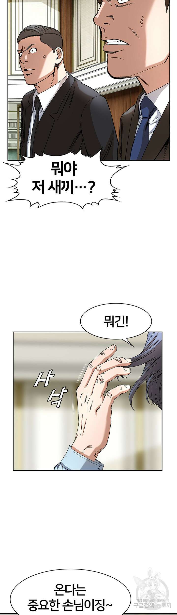 전국구 42화 20