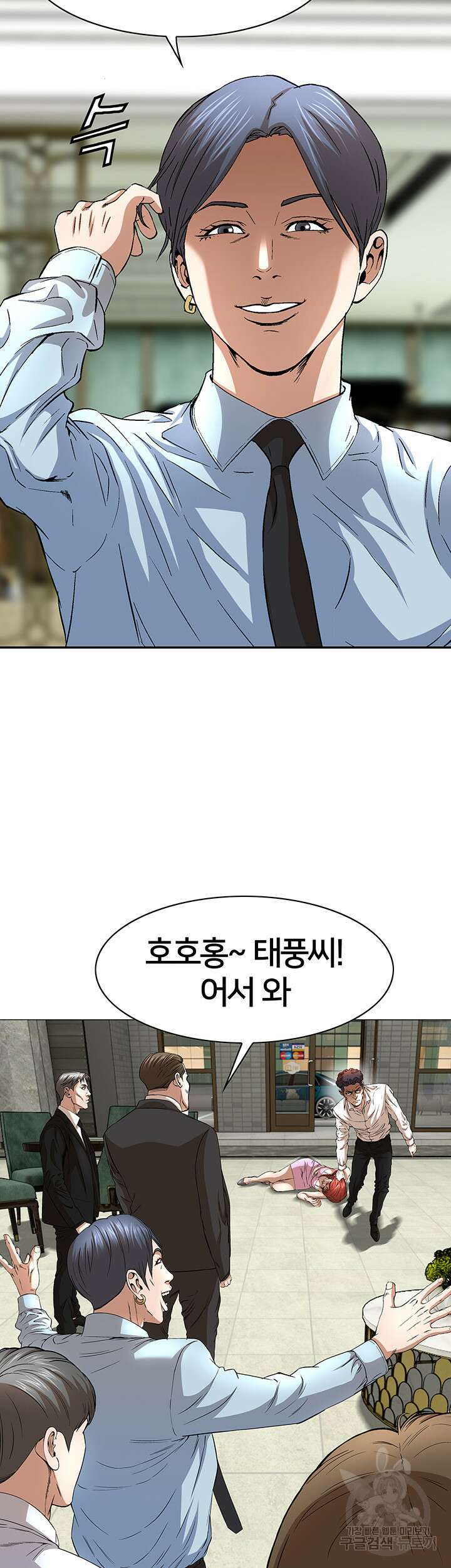 전국구 42화 21