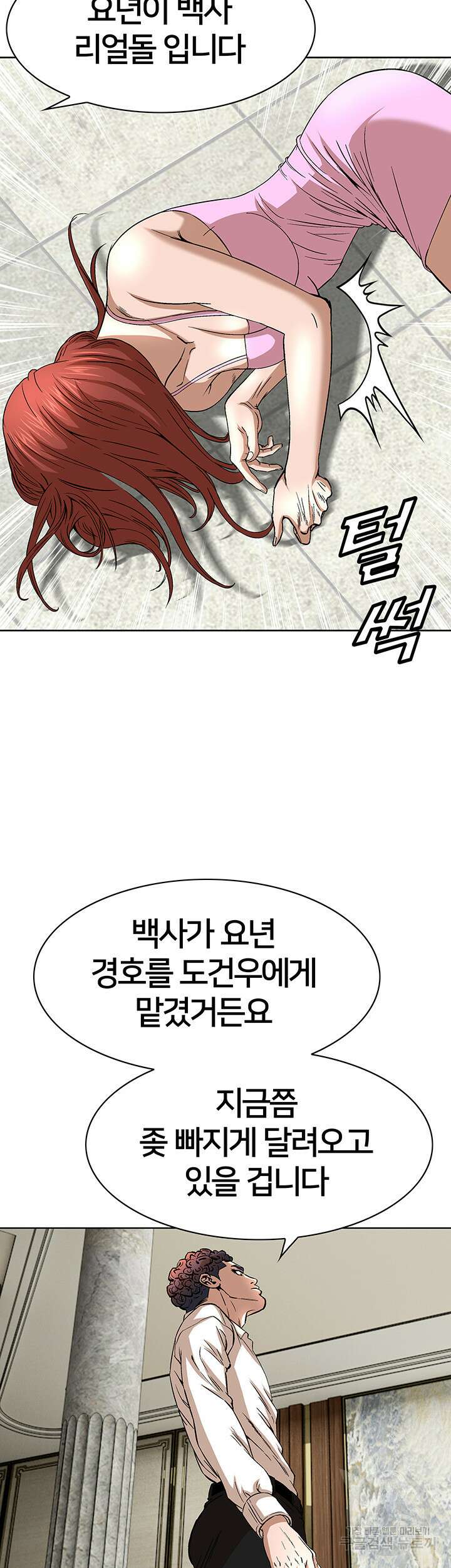 전국구 42화 23